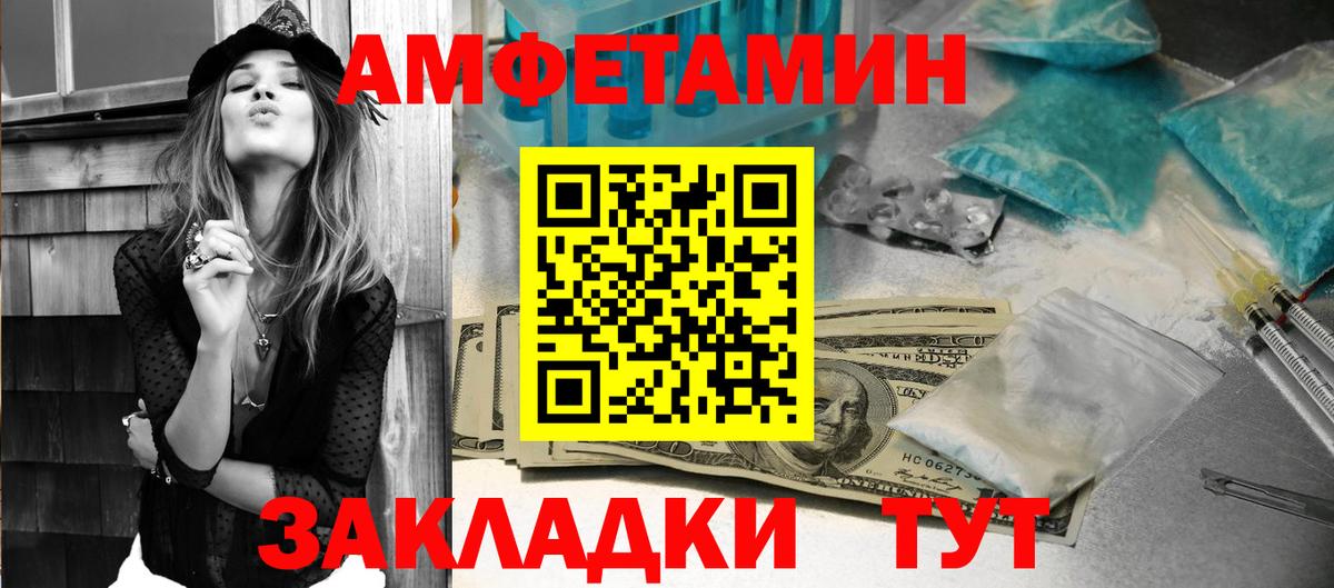 Амфетамин Розовый Всеволожск