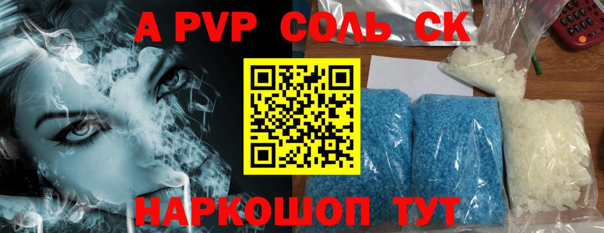 A PVP СК КРИС  Alpha-PVP VHQ  Вход с VPN  Всеволожск  A-PVP  Альфа ПВП СК КРИС 