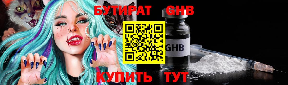 Бутират оксана Всеволожск
