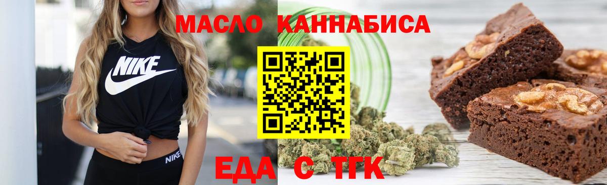 Еда ТГК марихуана  Вход с VPN  Всеволожск 