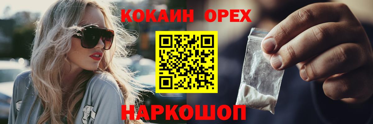 КОКАИН 97% Всеволожск