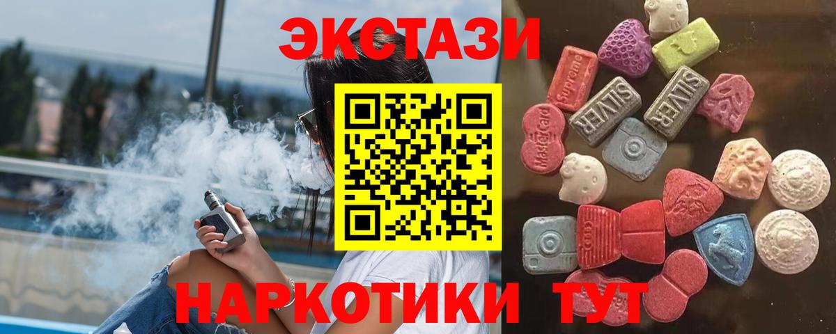 ЭКСТАЗИ MDMA Всеволожск