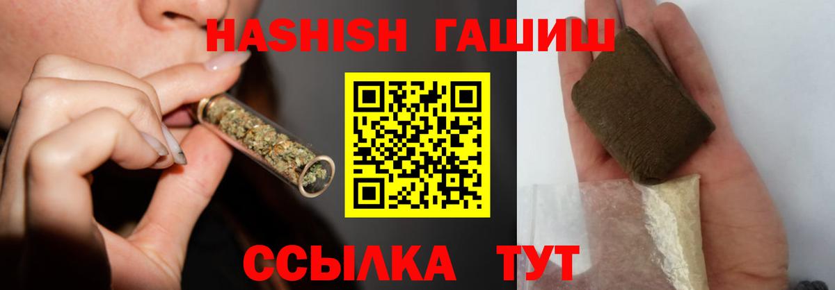 Всеволожск  хочу   Вход с VPN  ГАШИШ hashish  ГАШ хэш 