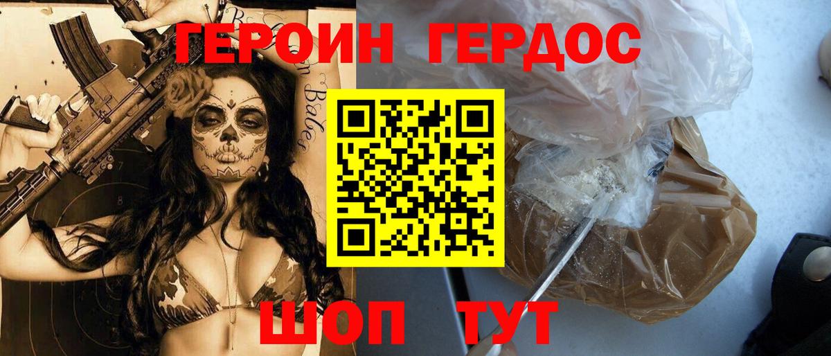 Всеволожск  Героин белый  Вход с VPN 