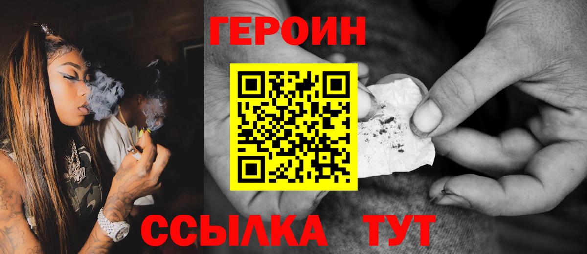 ГЕРОИН герыч Всеволожск