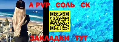 молекула духа Ангарск