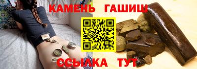 гашик Анапа