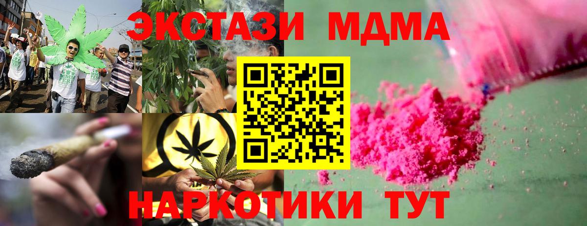MDMA молли Всеволожск