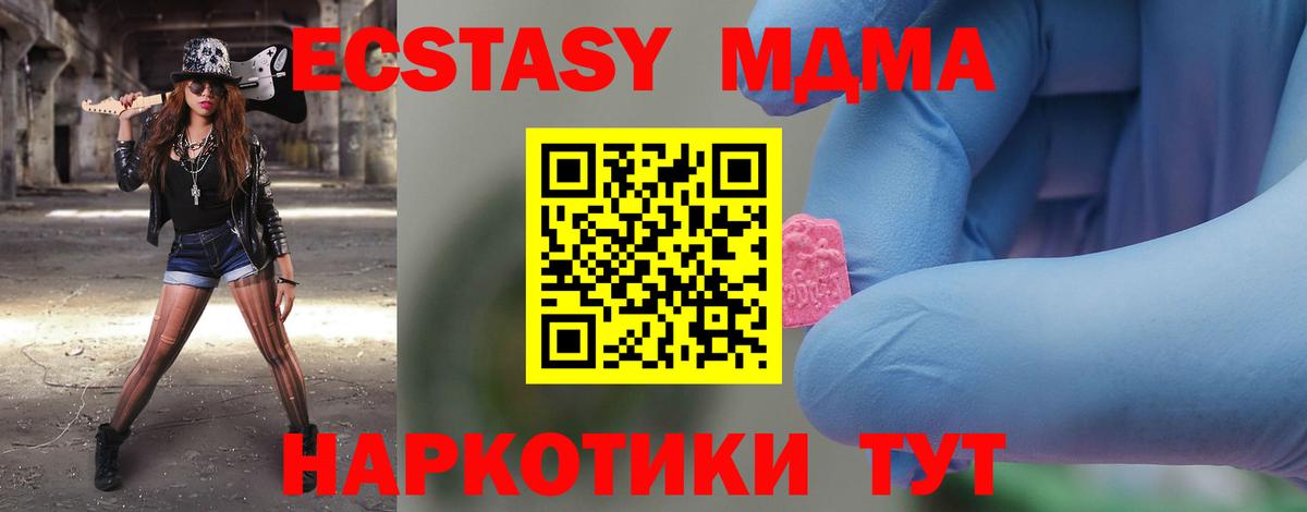 Всеволожск  MDMA Molly  Вход с VPN 