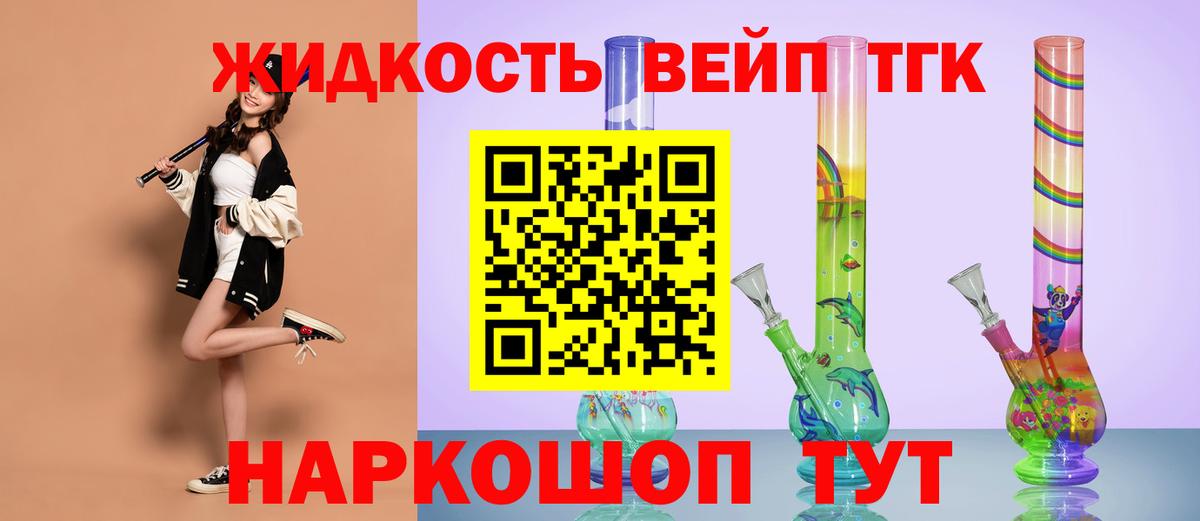 Всеволожск  ТГК жижа  закладка  Вход с VPN  ТГК концентрат 